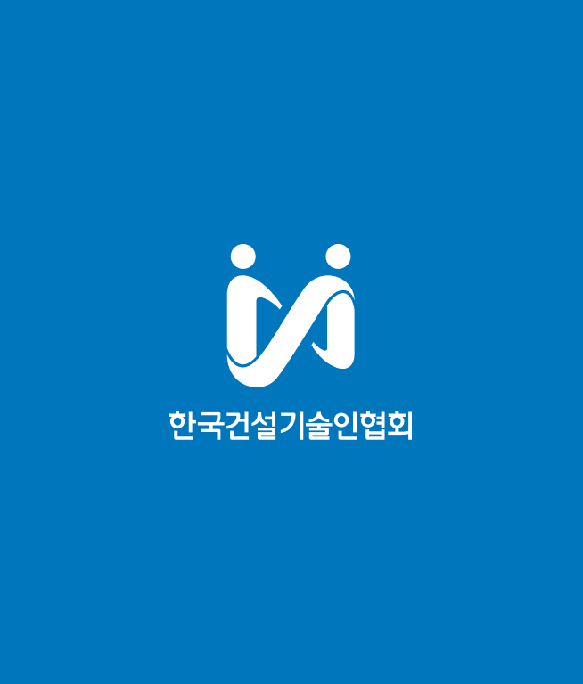 2023 한국건설기술인협회 홈페이지 디자인 등 개편이미지